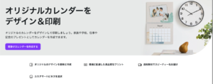 Canvaでカレンダー作成！写真入りを1部から印刷＆無料で作る方法は？